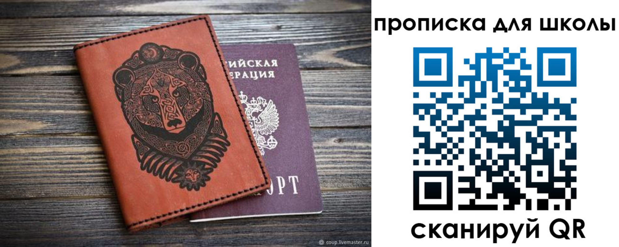 прописка регистрация в Орехово-Зуево