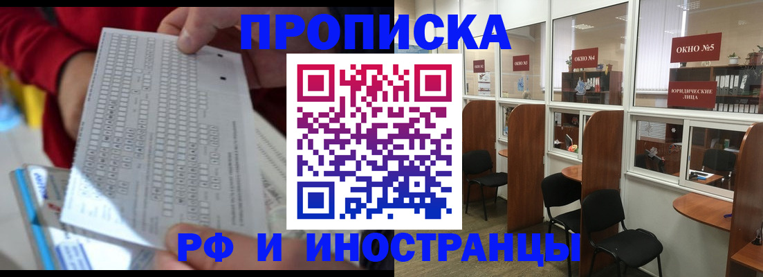 временная регистрация собственник в Орехово-Зуево