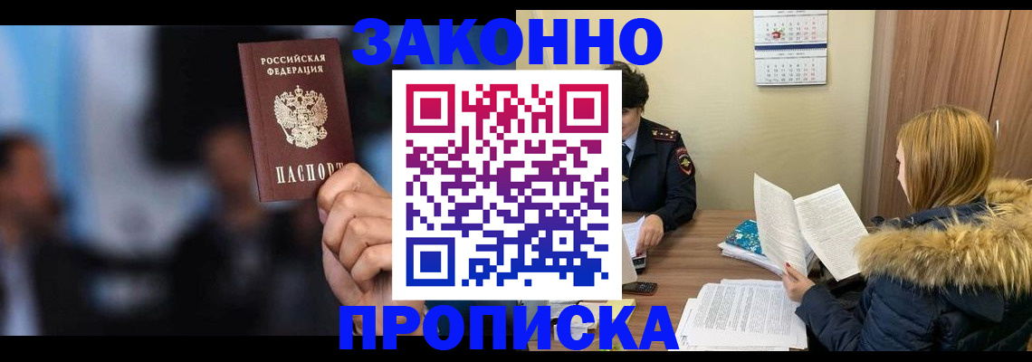 временная регистрация надежно в Орехово-Зуево