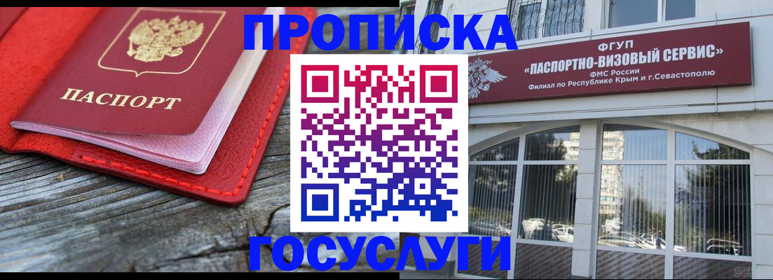 прописка иностранных граждан в Орехово-Зуево