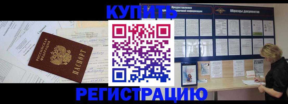 прописка для школы в Орехово-Зуево